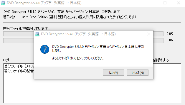 dvd decrypter